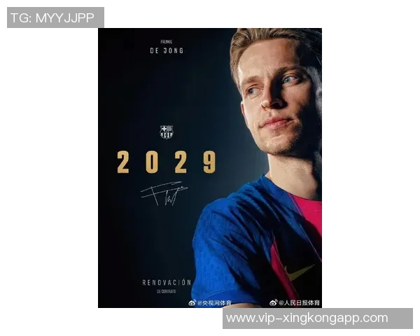 巴萨官方发布视频庆祝德容续约至2029年展现球队未来希望